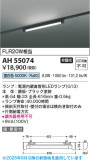 Koizumi ߾ LED١饤 AH55074þʾLEDη¡ʰΡѤ䡡Ҹ -LIGHTING DEPOT-