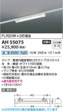 Koizumi ߾ LED١饤 AH55075þʾLEDη¡ʰΡѤ䡡Ҹ -LIGHTING DEPOT-