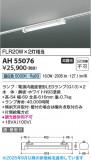 Koizumi ߾ LED١饤 AH55076þʾLEDη¡ʰΡѤ䡡Ҹ -LIGHTING DEPOT-