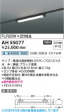 Koizumi ߾ LED١饤 AH55077þʾLEDη¡ʰΡѤ䡡Ҹ -LIGHTING DEPOT-