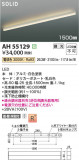 Koizumi ߾ LED١饤 AH55129þʾLEDη¡ʰΡѤ䡡Ҹ -LIGHTING DEPOT-