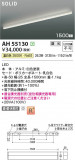 Koizumi ߾ LED١饤 AH55130þʾLEDη¡ʰΡѤ䡡Ҹ -LIGHTING DEPOT-