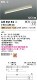 Koizumi ߾ LED١饤 AH55133þʾLEDη¡ʰΡѤ䡡Ҹ -LIGHTING DEPOT-