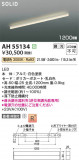 Koizumi ߾ LED١饤 AH55134þʾLEDη¡ʰΡѤ䡡Ҹ -LIGHTING DEPOT-