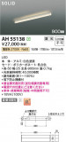 Koizumi ߾ LED١饤 AH55138þʾLEDη¡ʰΡѤ䡡Ҹ -LIGHTING DEPOT-
