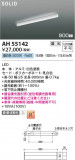 Koizumi ߾ LED١饤 AH55142þʾLEDη¡ʰΡѤ䡡Ҹ -LIGHTING DEPOT-