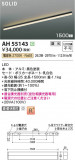 Koizumi ߾ LED١饤 AH55143þʾLEDη¡ʰΡѤ䡡Ҹ -LIGHTING DEPOT-
