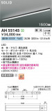 Koizumi ߾ LED١饤 AH55145þʾLEDη¡ʰΡѤ䡡Ҹ -LIGHTING DEPOT-