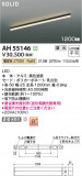 Koizumi ߾ LED١饤 AH55146þʾLEDη¡ʰΡѤ䡡Ҹ -LIGHTING DEPOT-
