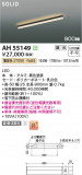 Koizumi ߾ LED١饤 AH55149þʾLEDη¡ʰΡѤ䡡Ҹ -LIGHTING DEPOT-
