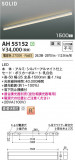 Koizumi ߾ LED١饤 AH55152þʾLEDη¡ʰΡѤ䡡Ҹ -LIGHTING DEPOT-