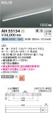 Koizumi ߾ LED١饤 AH55154þʾLEDη¡ʰΡѤ䡡Ҹ -LIGHTING DEPOT-