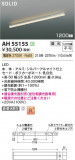 Koizumi ߾ LED١饤 AH55155þʾLEDη¡ʰΡѤ䡡Ҹ -LIGHTING DEPOT-