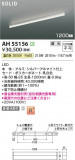 Koizumi ߾ LED١饤 AH55156þʾLEDη¡ʰΡѤ䡡Ҹ -LIGHTING DEPOT-