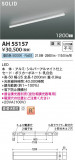 Koizumi ߾ LED١饤 AH55157þʾLEDη¡ʰΡѤ䡡Ҹ -LIGHTING DEPOT-