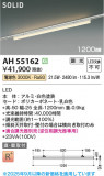 Koizumi ߾ LED١饤 AH55162þʾLEDη¡ʰΡѤ䡡Ҹ -LIGHTING DEPOT-