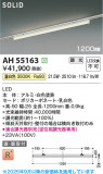 Koizumi ߾ LED١饤 AH55163þʾLEDη¡ʰΡѤ䡡Ҹ -LIGHTING DEPOT-