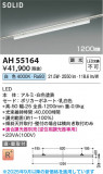 Koizumi ߾ LED١饤 AH55164þʾLEDη¡ʰΡѤ䡡Ҹ -LIGHTING DEPOT-