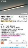 Koizumi ߾ LED١饤 AH55166þʾLEDη¡ʰΡѤ䡡Ҹ -LIGHTING DEPOT-