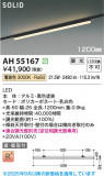 Koizumi ߾ LED١饤 AH55167þʾLEDη¡ʰΡѤ䡡Ҹ -LIGHTING DEPOT-