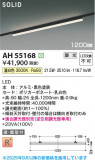 Koizumi ߾ LED١饤 AH55168þʾLEDη¡ʰΡѤ䡡Ҹ -LIGHTING DEPOT-