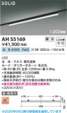 Koizumi ߾ LED١饤 AH55169þʾLEDη¡ʰΡѤ䡡Ҹ -LIGHTING DEPOT-
