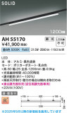 Koizumi ߾ LED١饤 AH55170þʾLEDη¡ʰΡѤ䡡Ҹ -LIGHTING DEPOT-