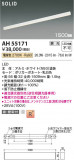 Koizumi ߾ LED١饤 AH55171þʾLEDη¡ʰΡѤ䡡Ҹ -LIGHTING DEPOT-