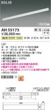 Koizumi ߾ LED١饤 AH55173þʾLEDη¡ʰΡѤ䡡Ҹ -LIGHTING DEPOT-