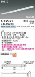 Koizumi ߾ LED١饤 AH55175þʾLEDη¡ʰΡѤ䡡Ҹ -LIGHTING DEPOT-