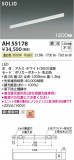 Koizumi ߾ LED١饤 AH55178þʾLEDη¡ʰΡѤ䡡Ҹ -LIGHTING DEPOT-