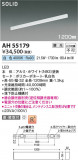Koizumi ߾ LED١饤 AH55179þʾLEDη¡ʰΡѤ䡡Ҹ -LIGHTING DEPOT-