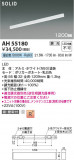 Koizumi ߾ LED١饤 AH55180þʾLEDη¡ʰΡѤ䡡Ҹ -LIGHTING DEPOT-