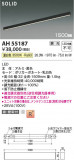 Koizumi ߾ LED١饤 AH55187þʾLEDη¡ʰΡѤ䡡Ҹ -LIGHTING DEPOT-