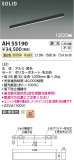 Koizumi ߾ LED١饤 AH55190þʾLEDη¡ʰΡѤ䡡Ҹ -LIGHTING DEPOT-