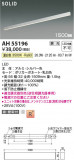 Koizumi ߾ LED١饤 AH55196þʾLEDη¡ʰΡѤ䡡Ҹ -LIGHTING DEPOT-