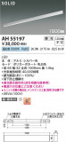 Koizumi ߾ LED١饤 AH55197þʾLEDη¡ʰΡѤ䡡Ҹ -LIGHTING DEPOT-