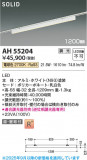 Koizumi ߾ LED١饤 AH55204þʾLEDη¡ʰΡѤ䡡Ҹ -LIGHTING DEPOT-