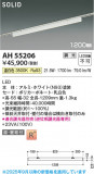 Koizumi ߾ LED١饤 AH55206þʾLEDη¡ʰΡѤ䡡Ҹ -LIGHTING DEPOT-