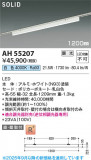 Koizumi ߾ LED١饤 AH55207þʾLEDη¡ʰΡѤ䡡Ҹ -LIGHTING DEPOT-
