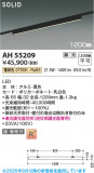 Koizumi ߾ LED١饤 AH55209þʾLEDη¡ʰΡѤ䡡Ҹ -LIGHTING DEPOT-