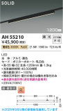 Koizumi ߾ LED١饤 AH55210þʾLEDη¡ʰΡѤ䡡Ҹ -LIGHTING DEPOT-
