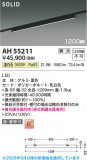 Koizumi ߾ LED١饤 AH55211þʾLEDη¡ʰΡѤ䡡Ҹ -LIGHTING DEPOT-
