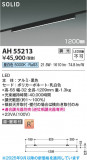 Koizumi ߾ LED١饤 AH55213þʾLEDη¡ʰΡѤ䡡Ҹ -LIGHTING DEPOT-