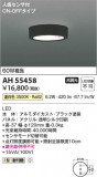 Koizumi ߾ LED AH55458þʾLEDη¡ʰΡѤ䡡Ҹ -LIGHTING DEPOT-