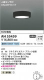 Koizumi ߾ LED AH55459þʾLEDη¡ʰΡѤ䡡Ҹ -LIGHTING DEPOT-