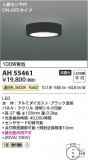 Koizumi ߾ LED AH55461þʾLEDη¡ʰΡѤ䡡Ҹ -LIGHTING DEPOT-