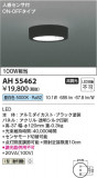 Koizumi ߾ LED AH55462þʾLEDη¡ʰΡѤ䡡Ҹ -LIGHTING DEPOT-