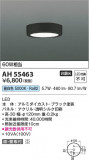 Koizumi ߾ LED AH55463þʾLEDη¡ʰΡѤ䡡Ҹ -LIGHTING DEPOT-