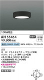 Koizumi ߾ LED AH55464þʾLEDη¡ʰΡѤ䡡Ҹ -LIGHTING DEPOT-